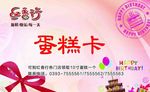 蛋糕卡