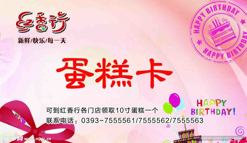 蛋糕卡
