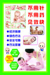 小儿推拿绿色疗法