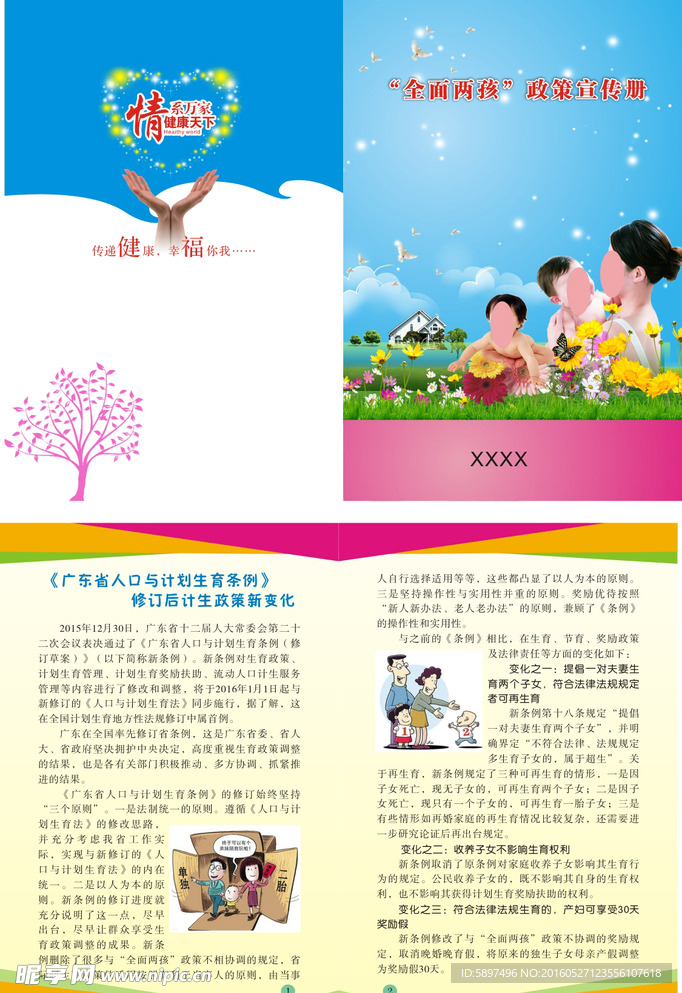 小册子