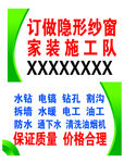 纱窗名片