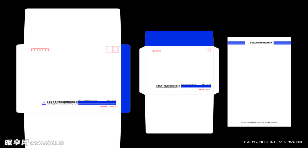 中国航天信封和内页