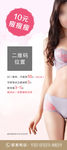 减肥 展架