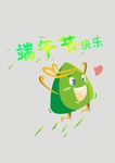 快乐的粽子