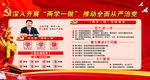 两学一做