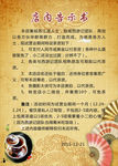 店内告知书
