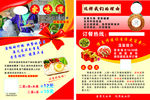 餐饮宣传单
