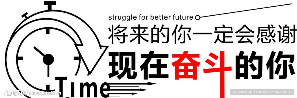 励志标语