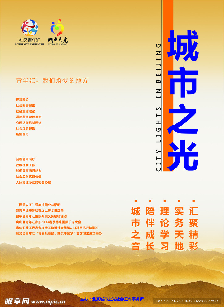 城市之光期刊