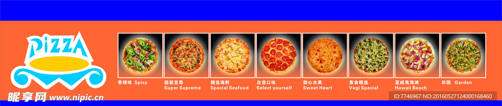披萨店海报