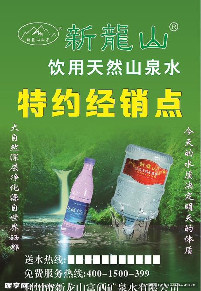 特约经销点