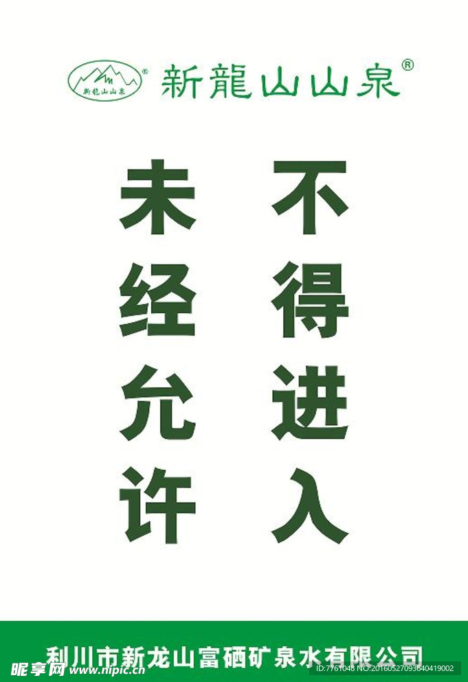 入口标识