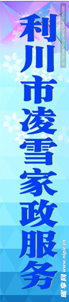 家政服务