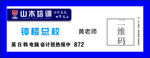 山木培训LOGO