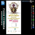 x展架易拉宝嘉年华