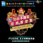 嘉年华活动logo