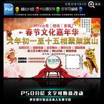 嘉年华报纸