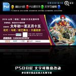 嘉年游乐园招牌