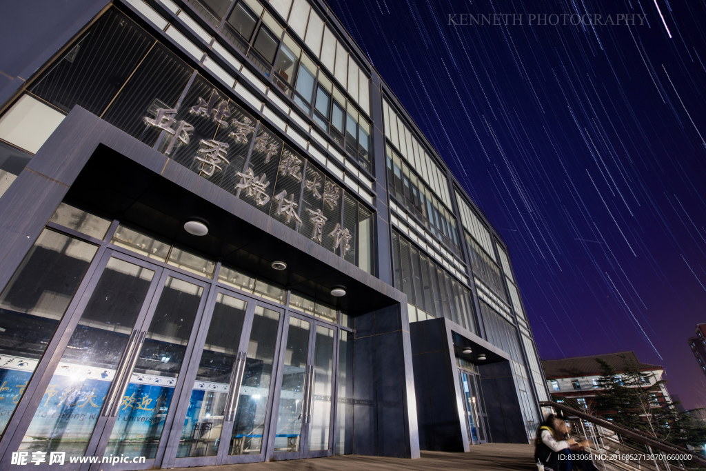 北京师范大学