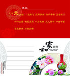 贺年卡