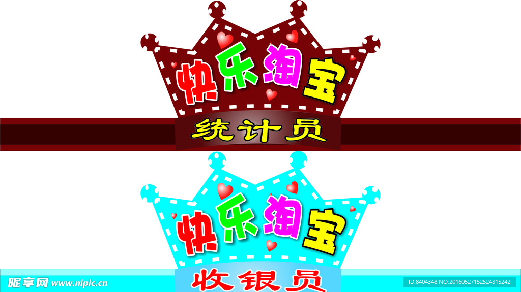 促销皇冠