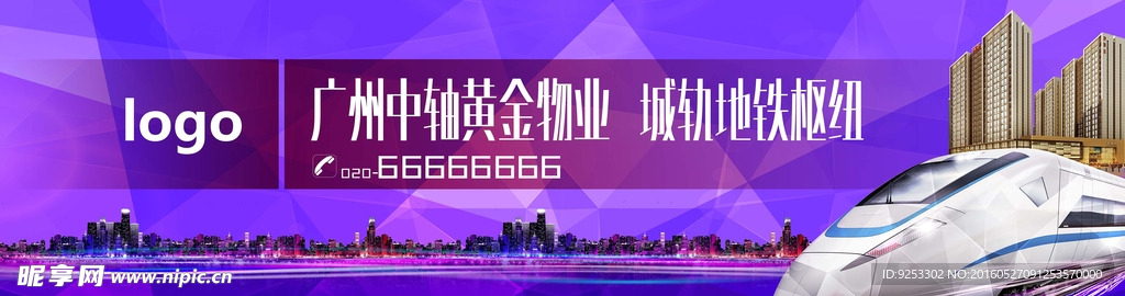 商业地产户外广告围墙