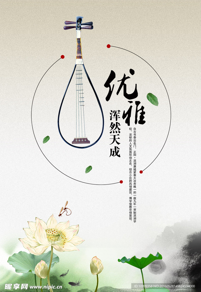 优雅背景