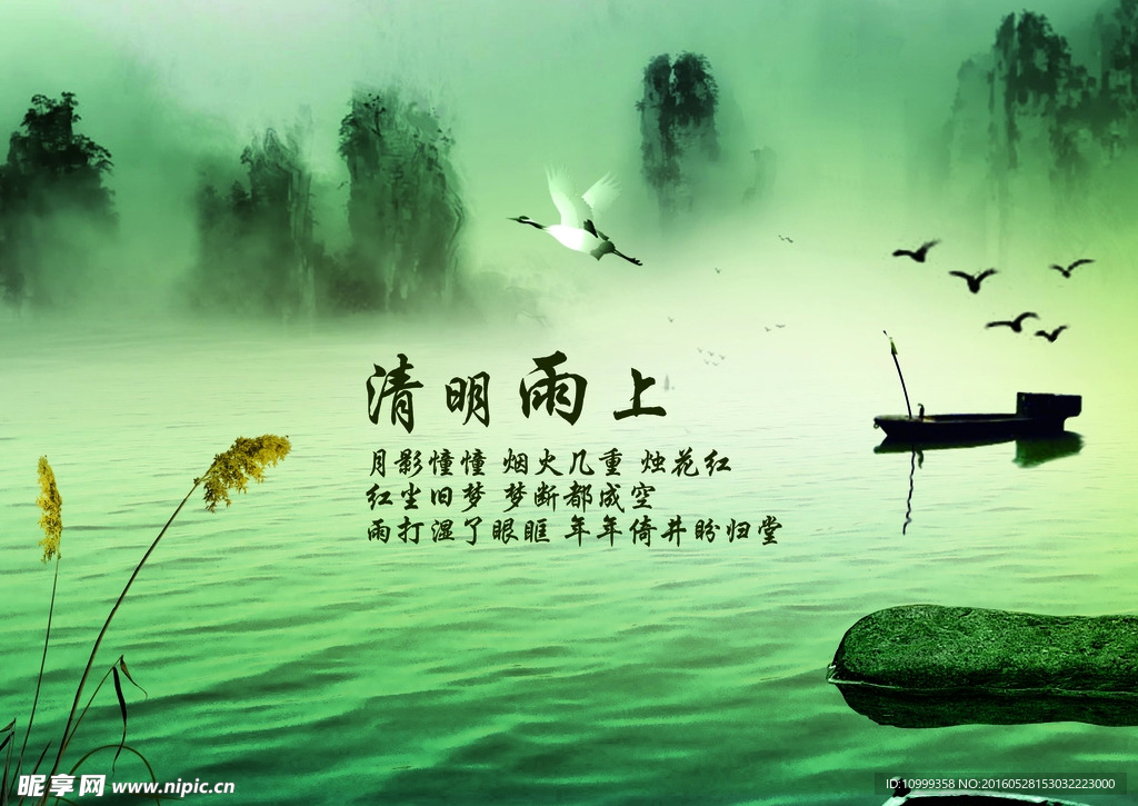 绿色背景
