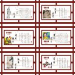 成语故事