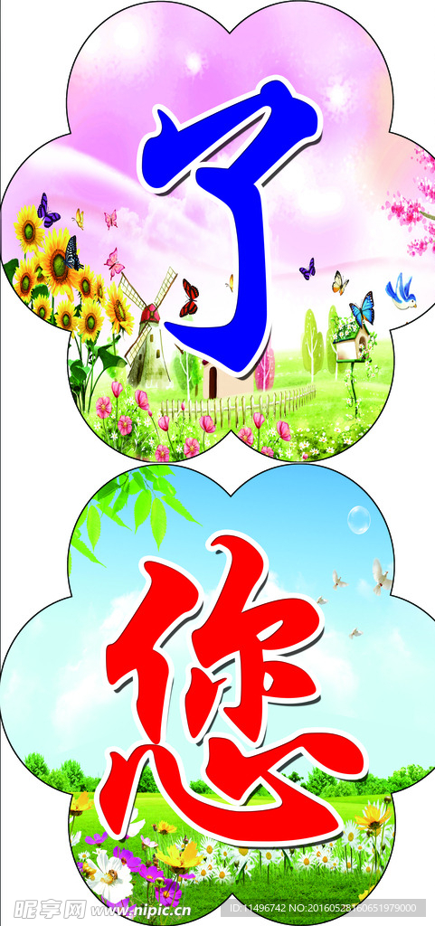 花朵