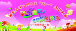 六一