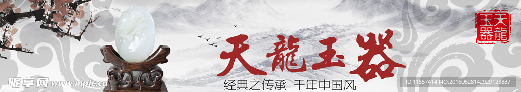 首页轮播图