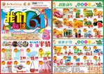 六一儿童节海报