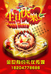 生日水牌