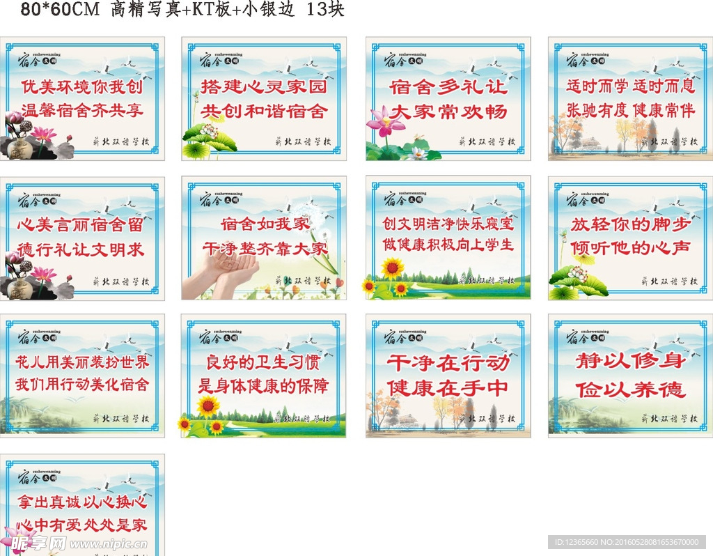 宿舍文化