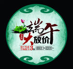 端午节海报