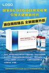 磷虾油海报