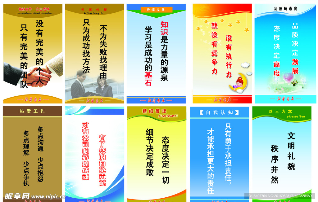 企业文化