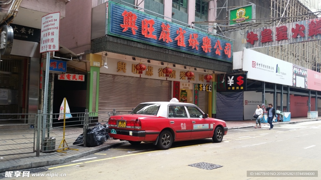 九龙城区