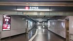 尖沙咀地下铁