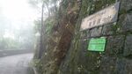 太平山小路