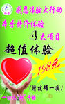 感恩心