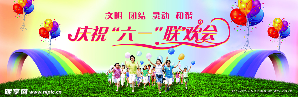 六一儿童广告