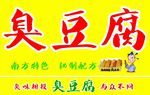 食品类展板