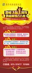 周年店庆