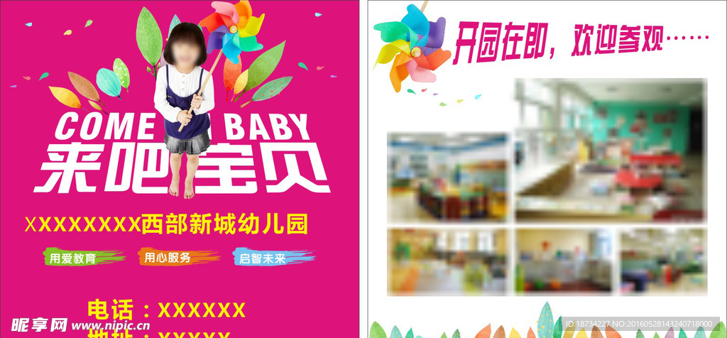 来吧宝贝