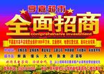 招商广告