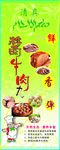牛肉熟食展架