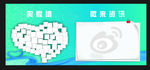 笑脸墙蓝色版面