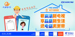 中国电信 天翼宽带